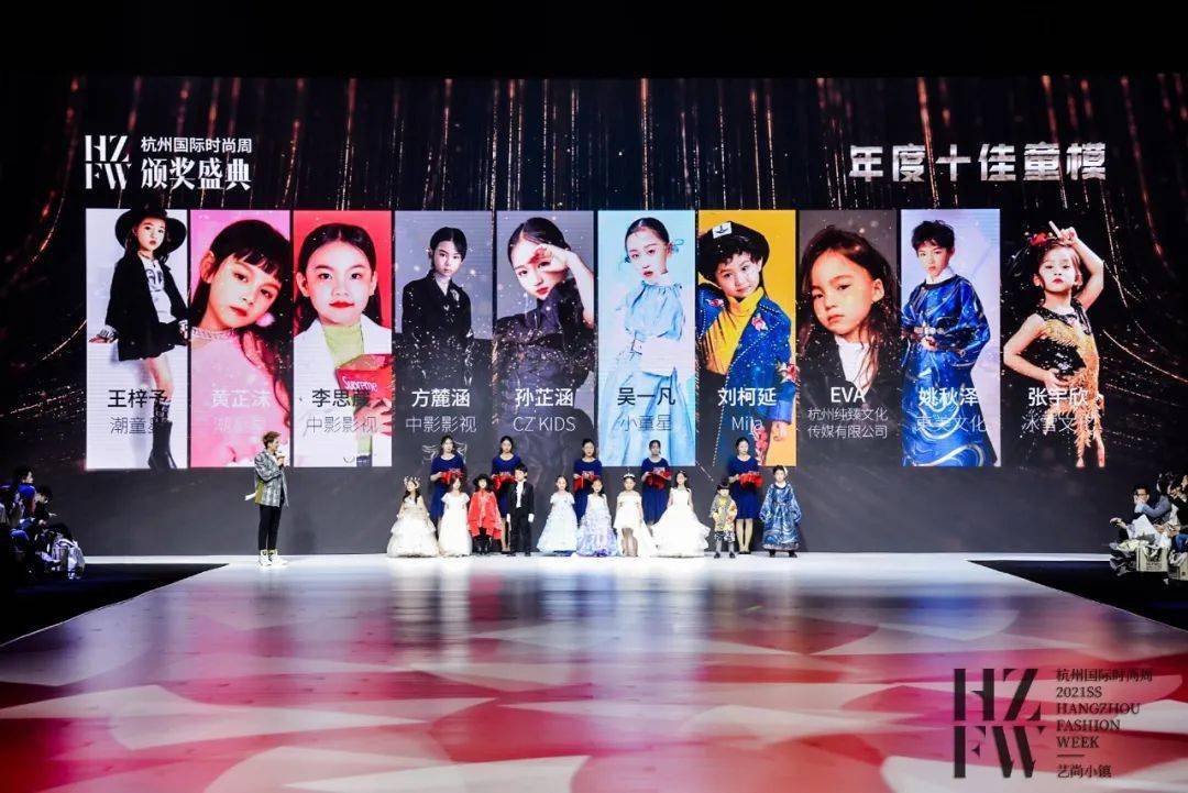 从未止步,永不落幕 / 2020年度时尚大奖颁奖盛典